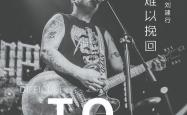 热那亚后防连续失误，遭遇防线危机难以挽回