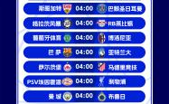 欧冠门票已锁定，马赛喜迎好消息