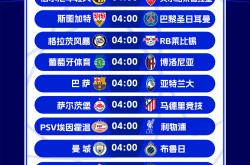 欧冠门票已锁定，马赛喜迎好消息